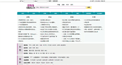 Desktop Screenshot of ebus.cn