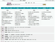 Tablet Screenshot of ebus.cn