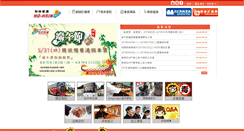 Desktop Screenshot of ebus.com.tw