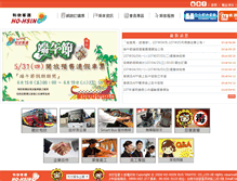 Tablet Screenshot of ebus.com.tw